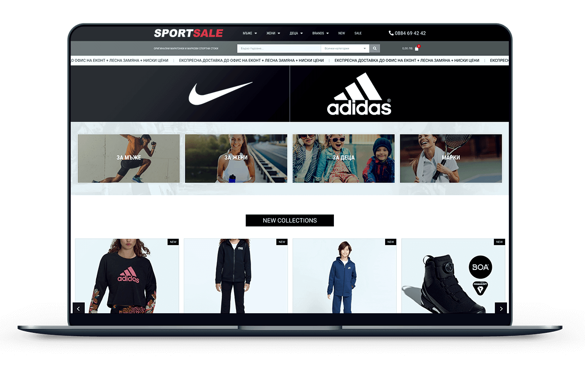 портфолио изработка на спортен онлайн магазин
